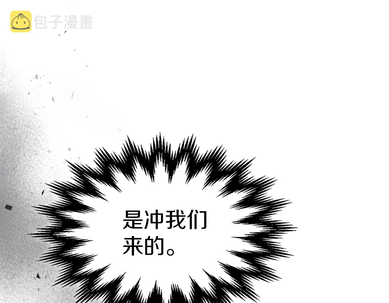 第二季完结话 永不失效 第6页