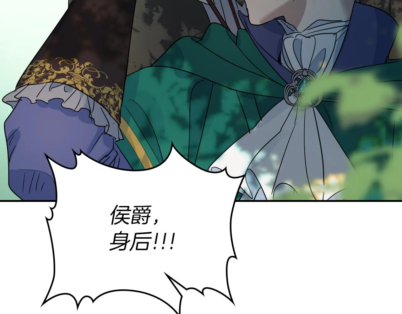 第二季完结话 永不失效 第20页