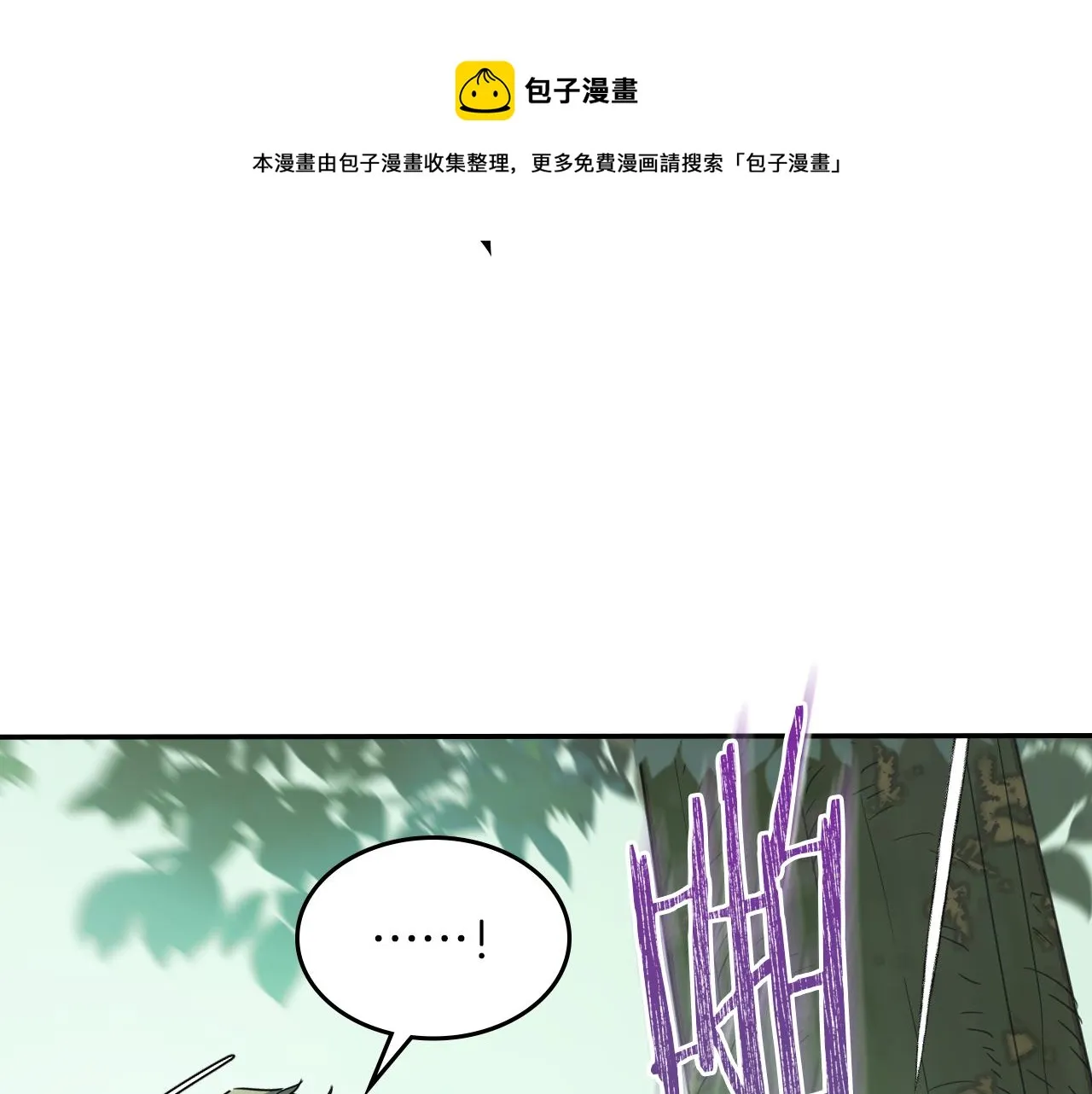 第二季完结话 永不失效 第21页