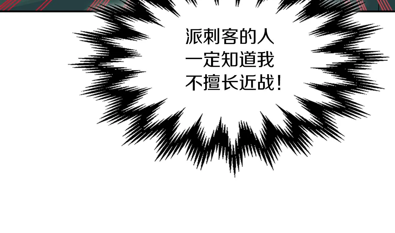 第二季完结话 永不失效 第29页