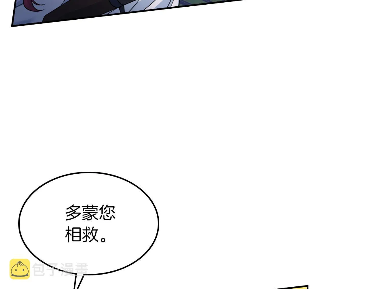 第二季完结话 永不失效 第33页