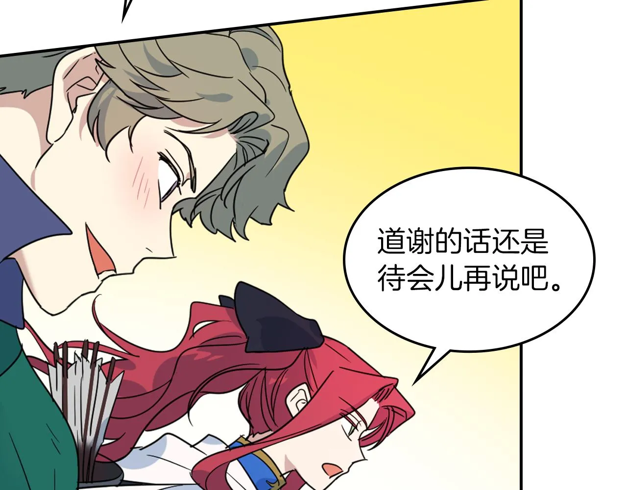 第二季完结话 永不失效 第34页