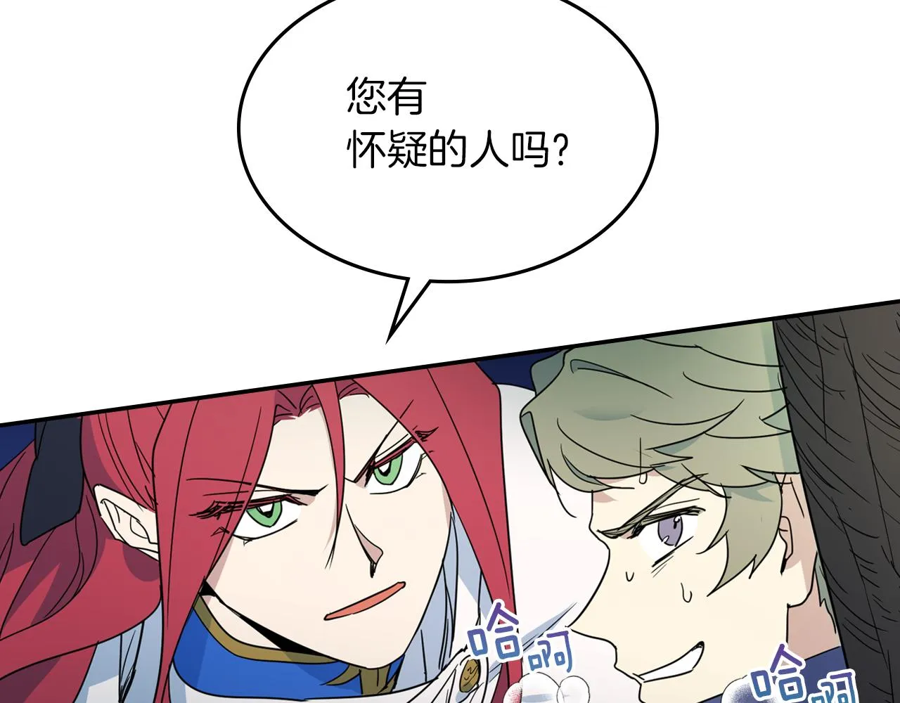 第二季完结话 永不失效 第47页