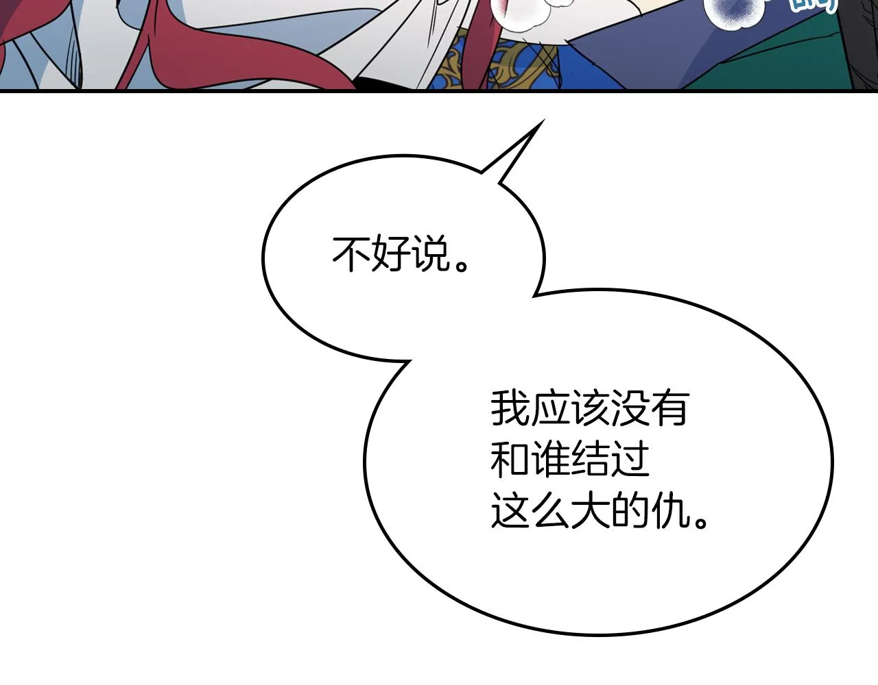 第二季完结话 永不失效 第48页