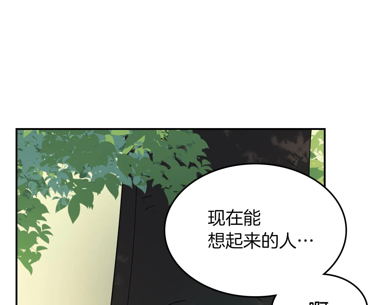 第二季完结话 永不失效 第50页