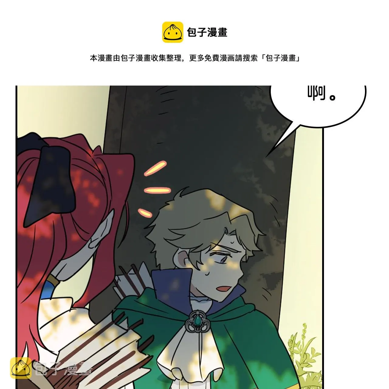 第二季完结话 永不失效 第51页
