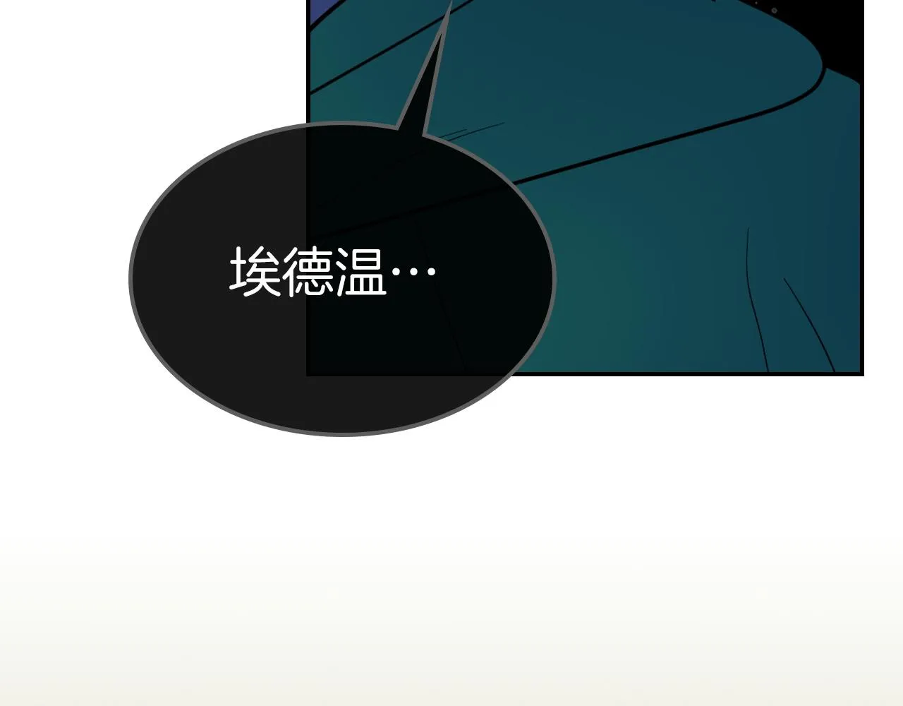 第二季完结话 永不失效 第54页