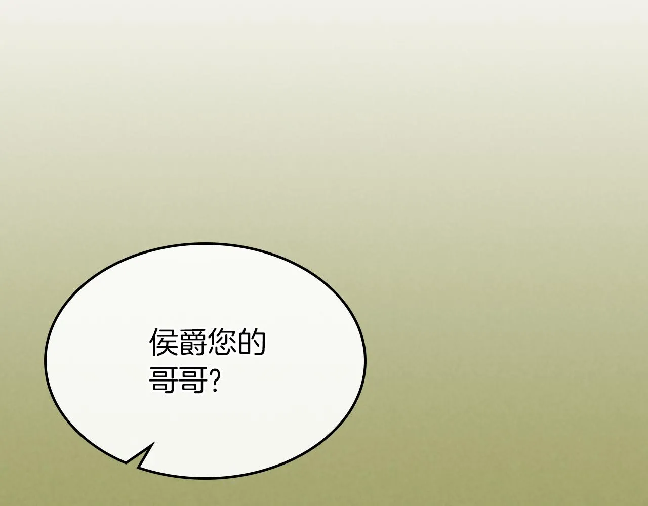 第二季完结话 永不失效 第55页