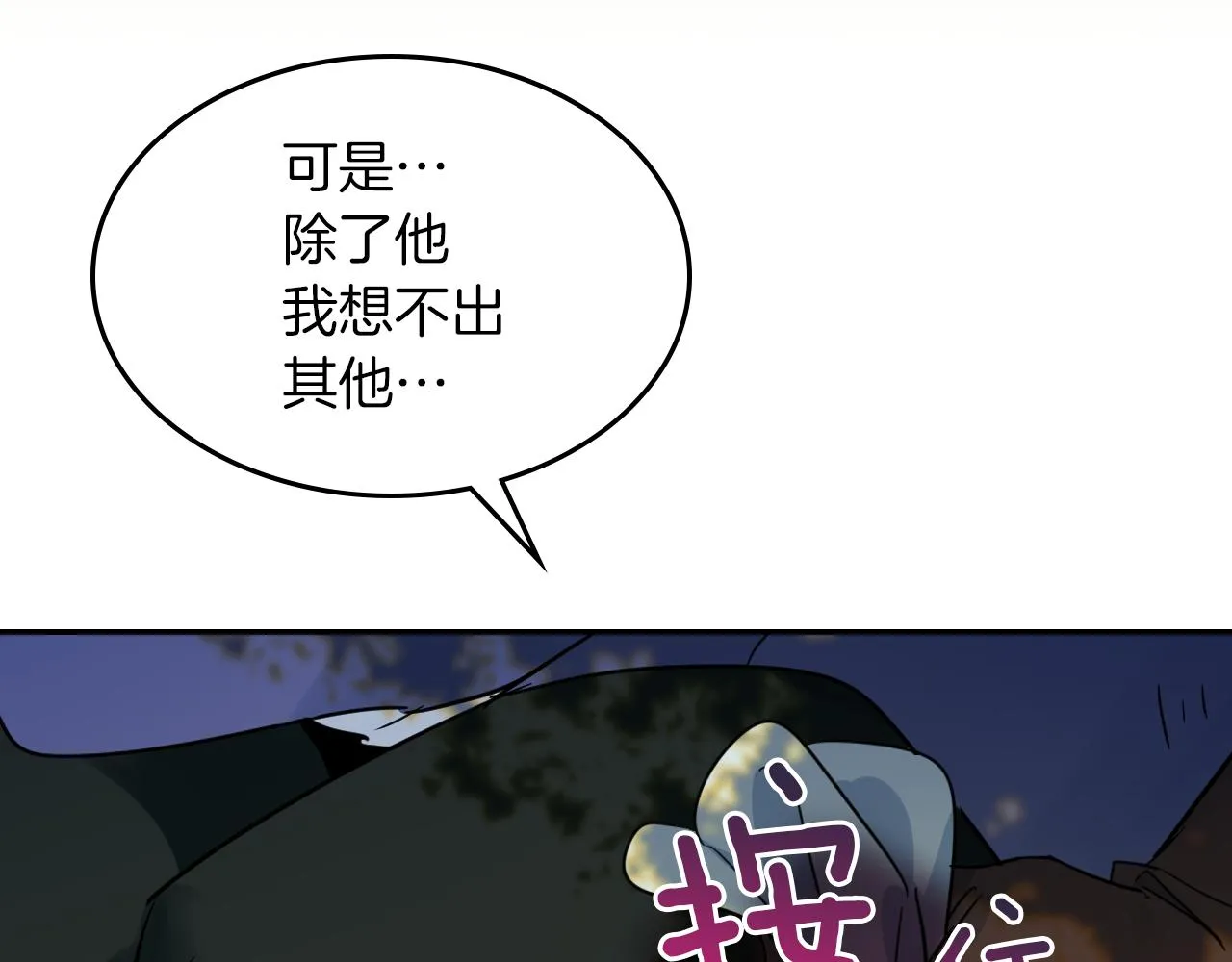 第二季完结话 永不失效 第59页