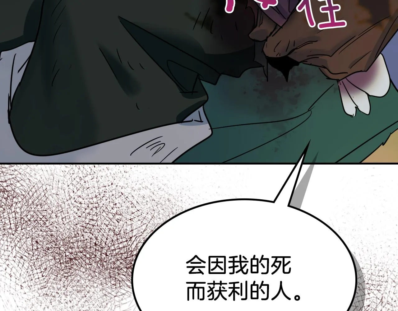 第二季完结话 永不失效 第60页