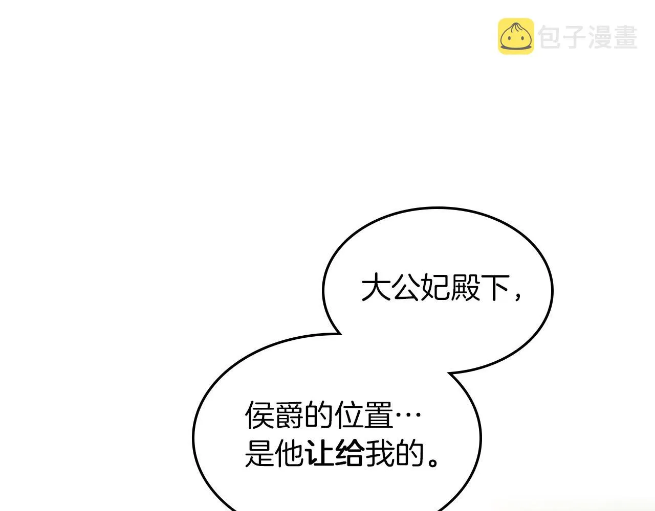 第二季完结话 永不失效 第70页