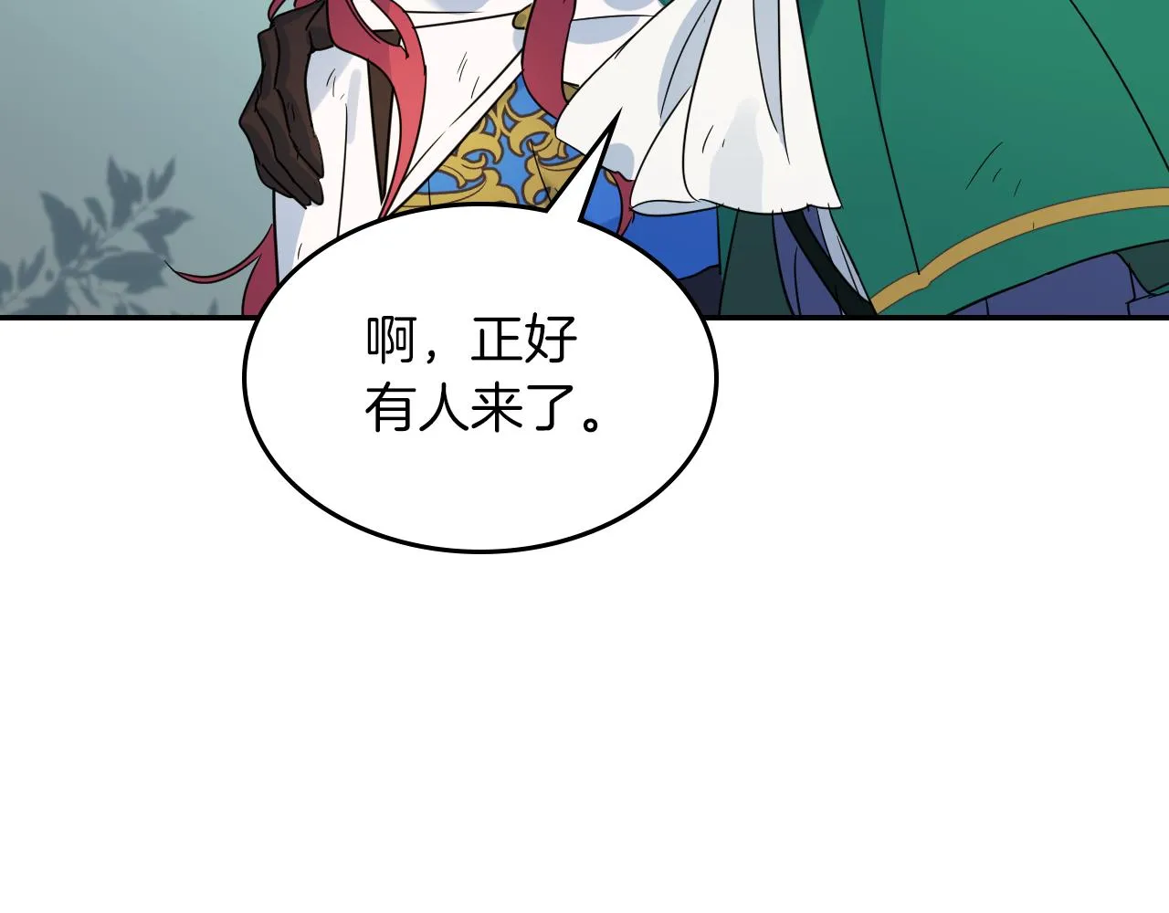 第二季完结话 永不失效 第76页