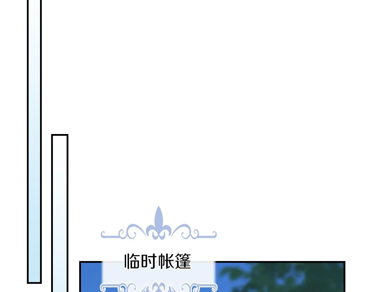 第二季完结话 永不失效 第79页