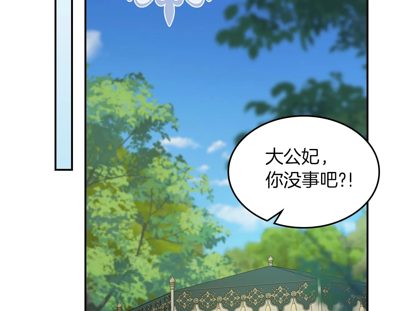 第二季完结话 永不失效 第80页