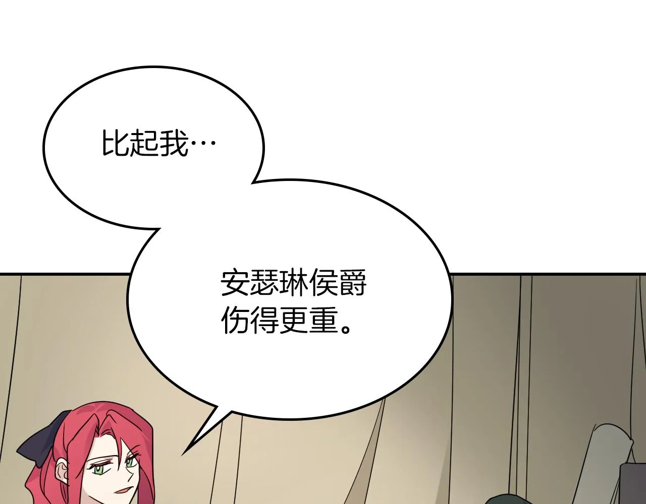 第二季完结话 永不失效 第84页