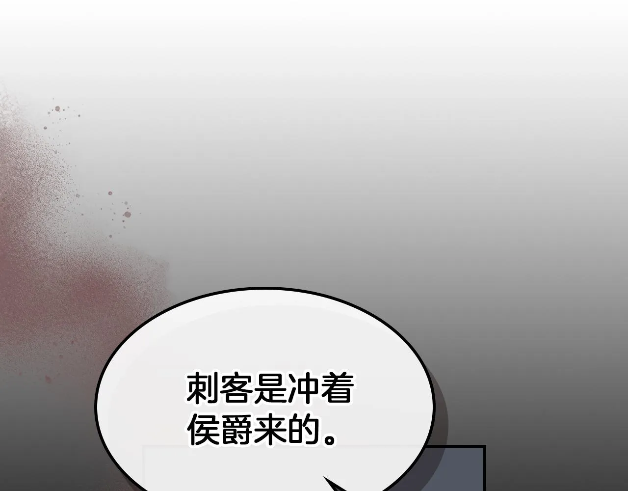 第二季完结话 永不失效 第86页