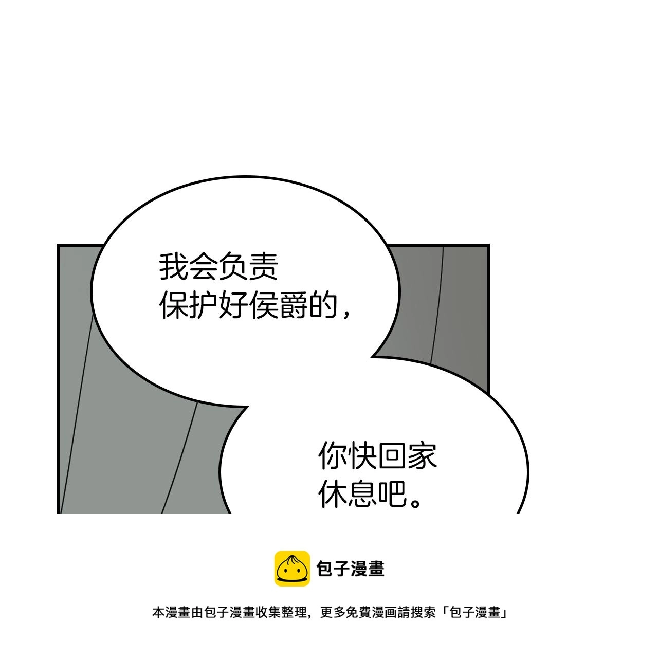 第二季完结话 永不失效 第91页