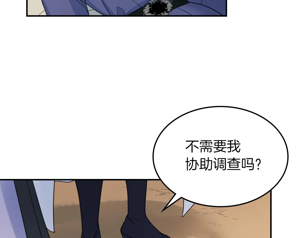 第二季完结话 永不失效 第93页