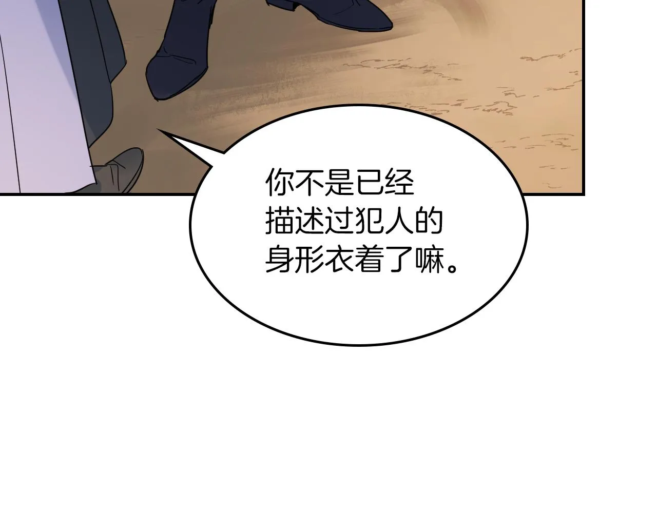 第二季完结话 永不失效 第94页