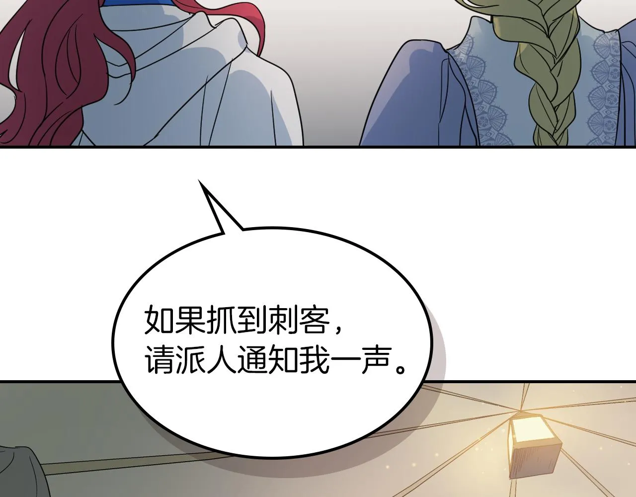 第二季完结话 永不失效 第97页