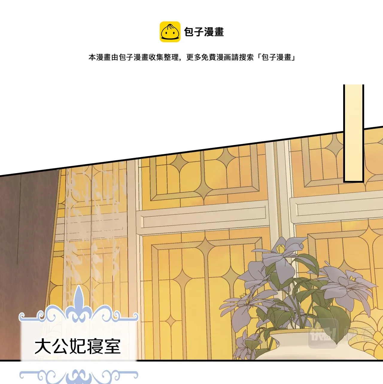 第二季完结话 永不失效 第101页