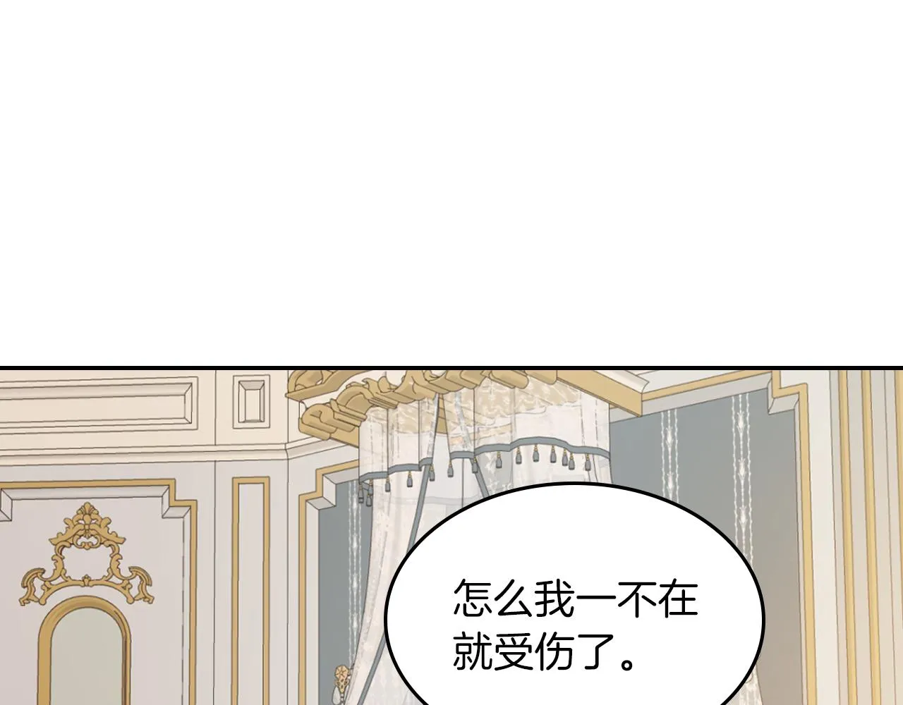 第二季完结话 永不失效 第103页