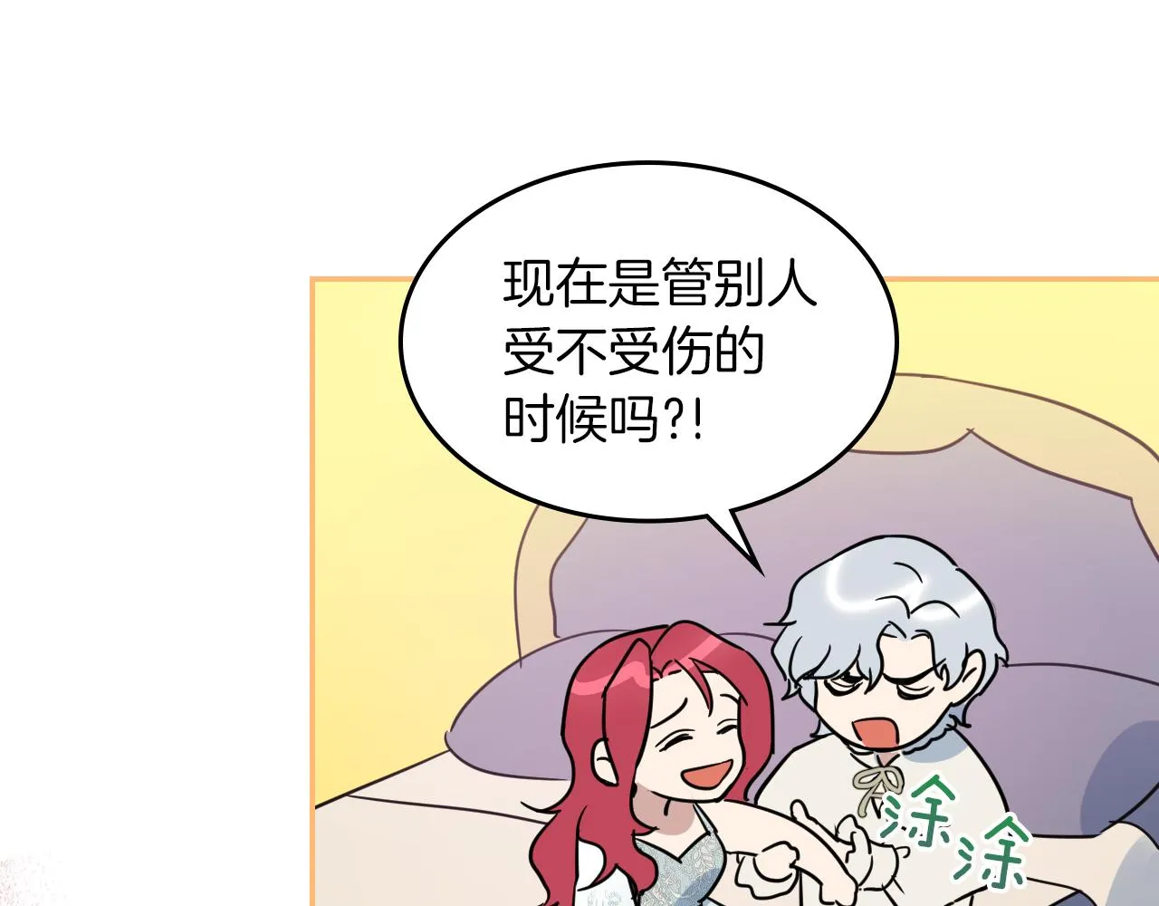 第二季完结话 永不失效 第110页
