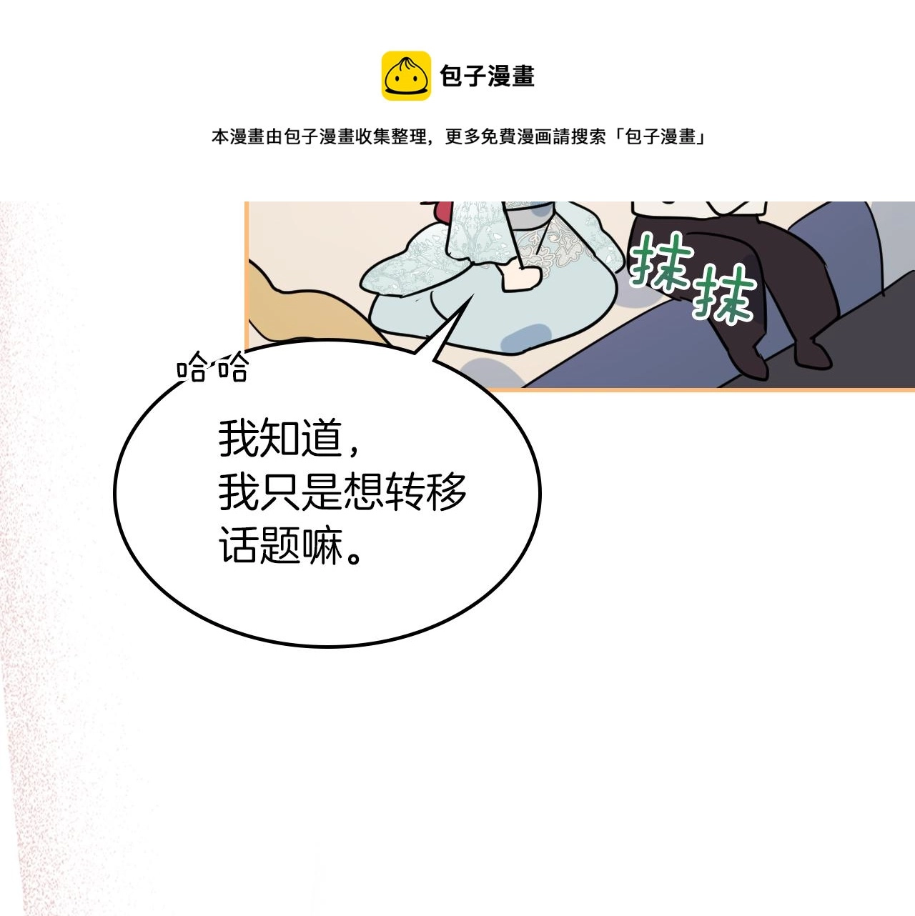 第二季完结话 永不失效 第111页