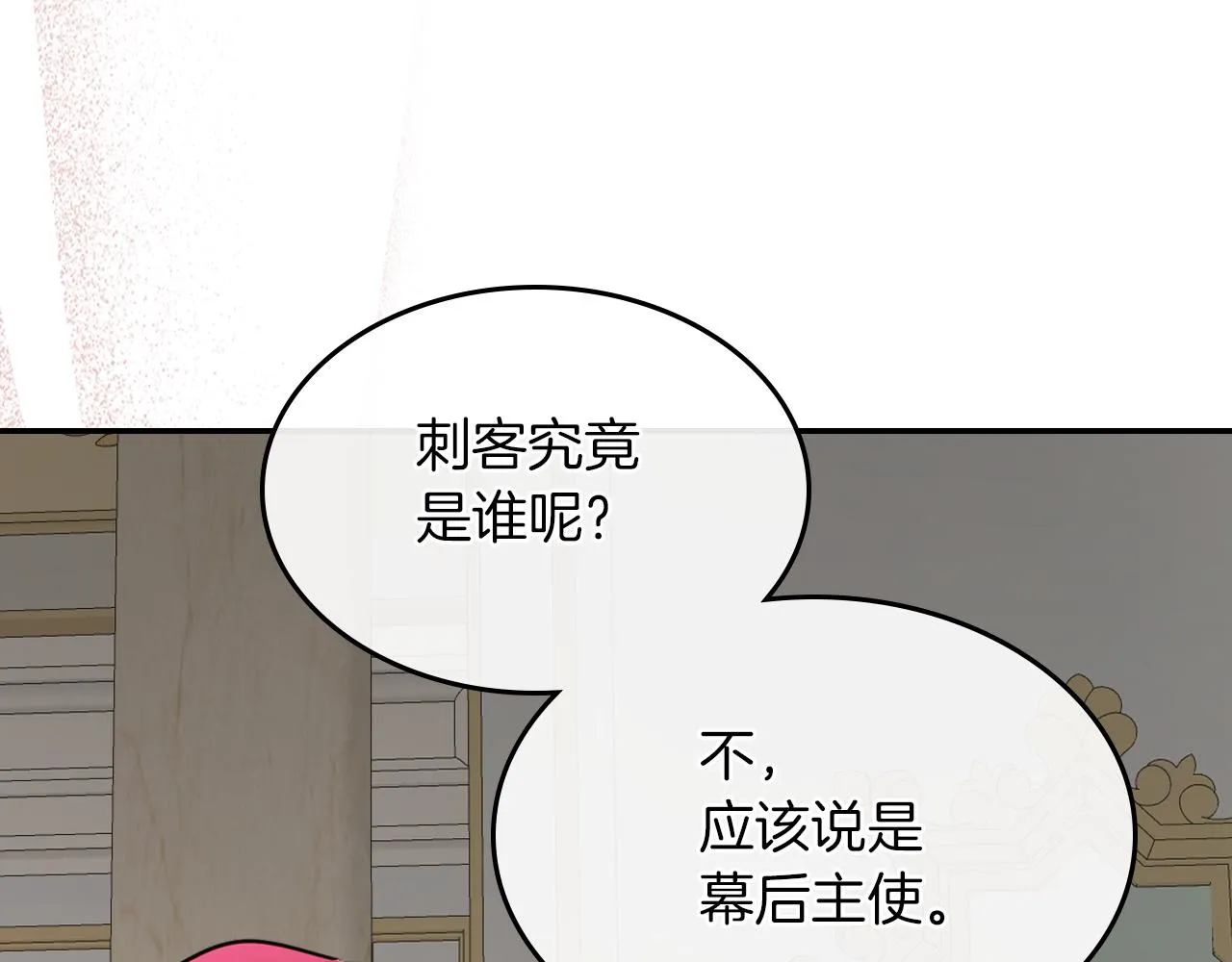 第二季完结话 永不失效 第112页
