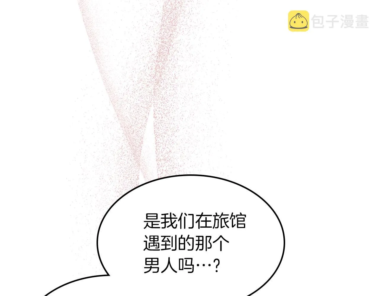 第二季完结话 永不失效 第115页