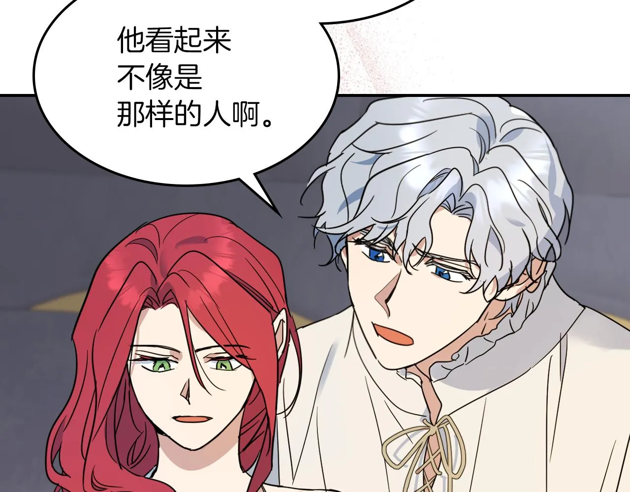 第二季完结话 永不失效 第116页