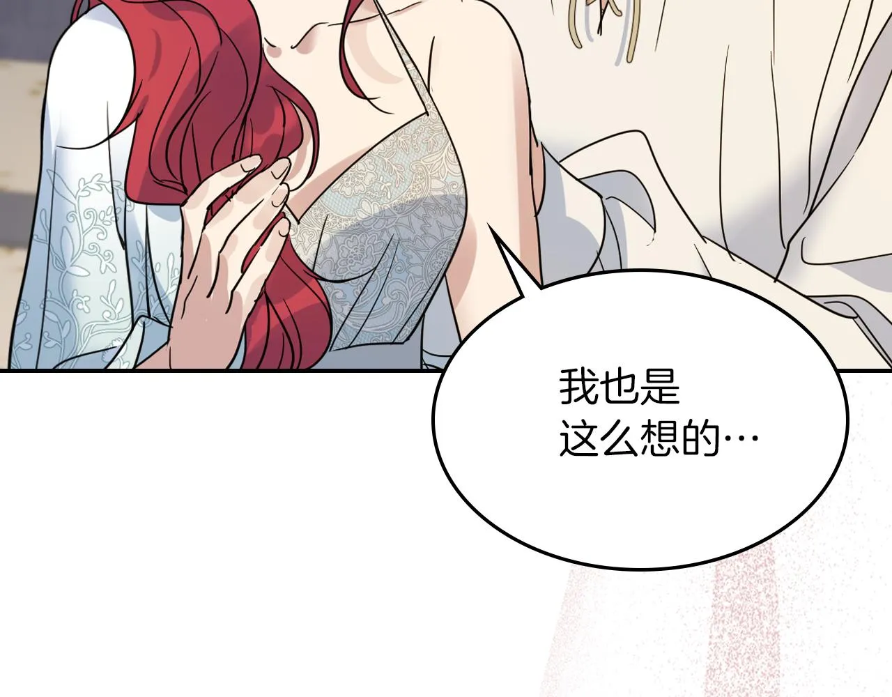 第二季完结话 永不失效 第117页