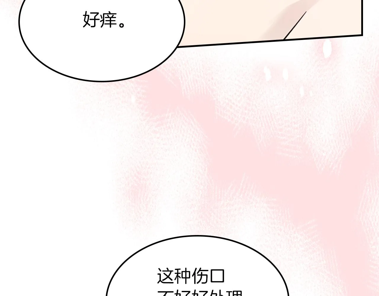 第二季完结话 永不失效 第122页