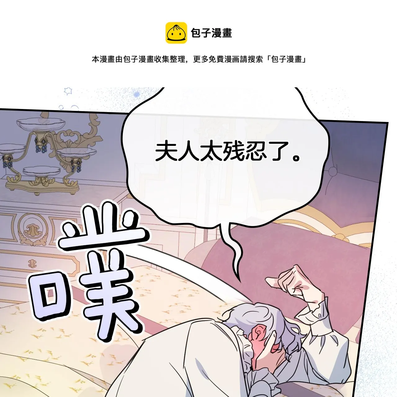 第二季完结话 永不失效 第131页
