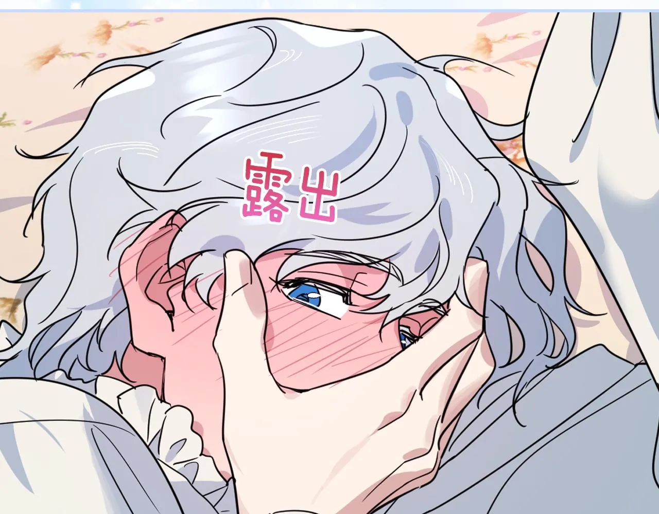 第二季完结话 永不失效 第136页