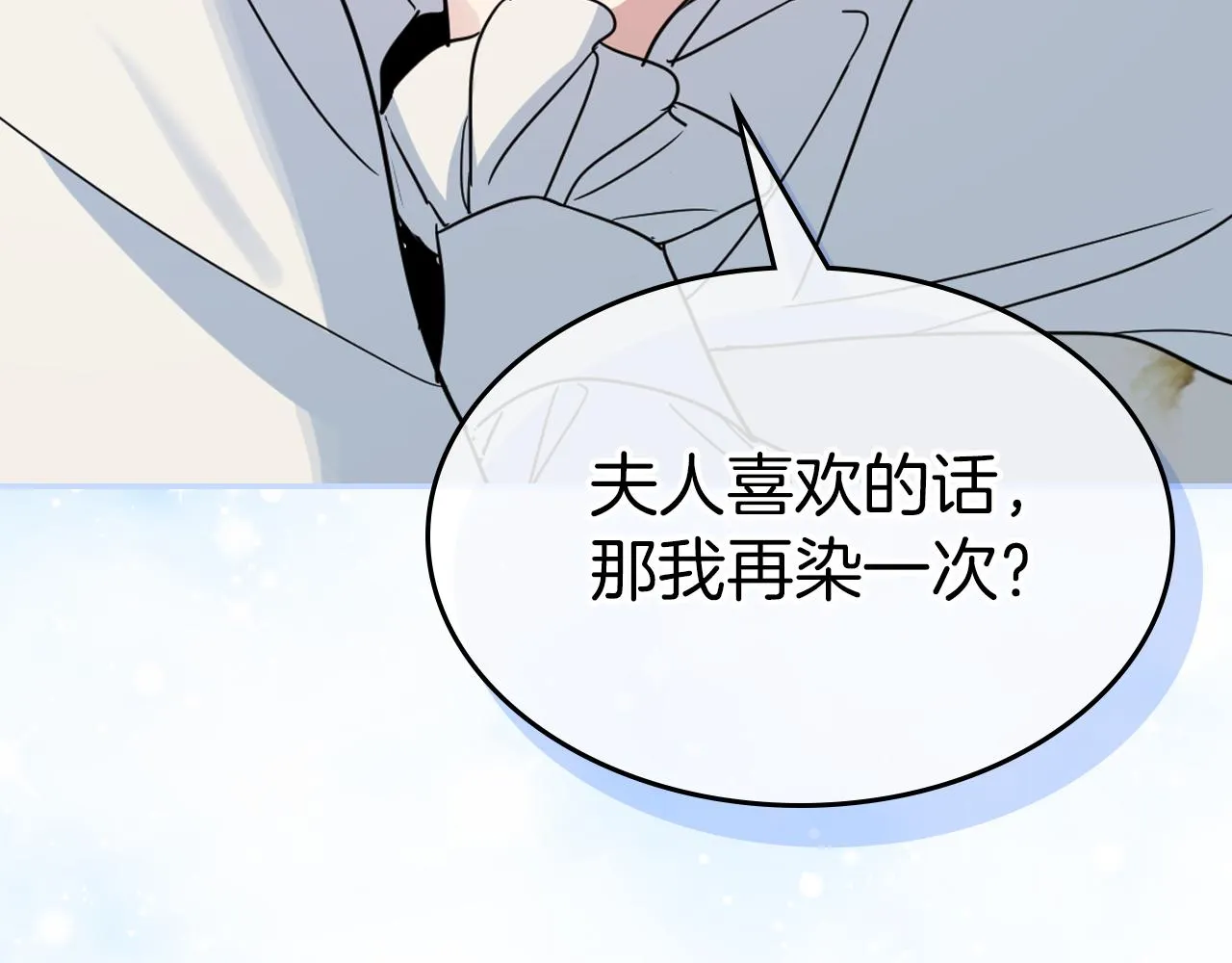 第二季完结话 永不失效 第137页