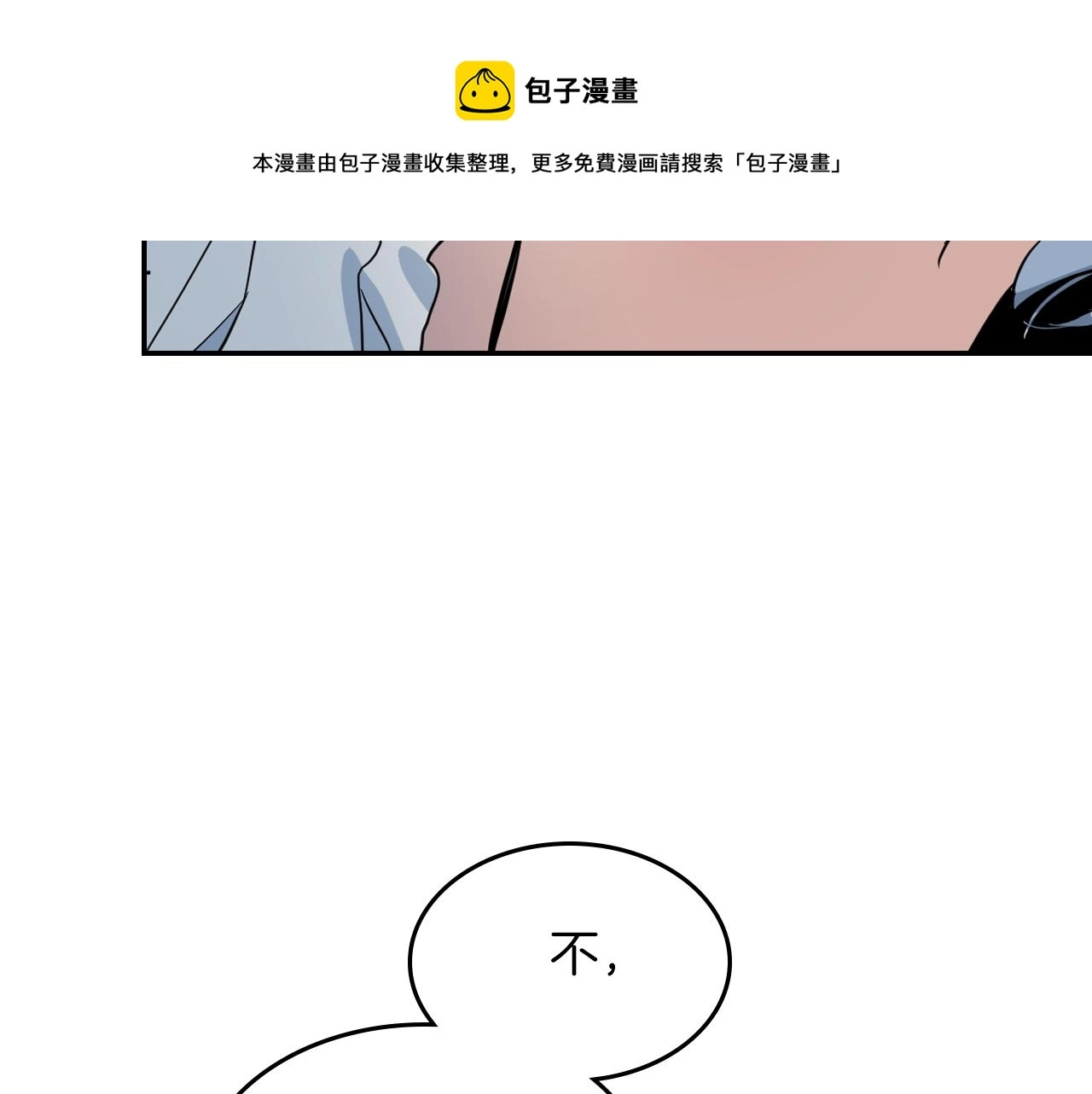 第二季完结话 永不失效 第141页