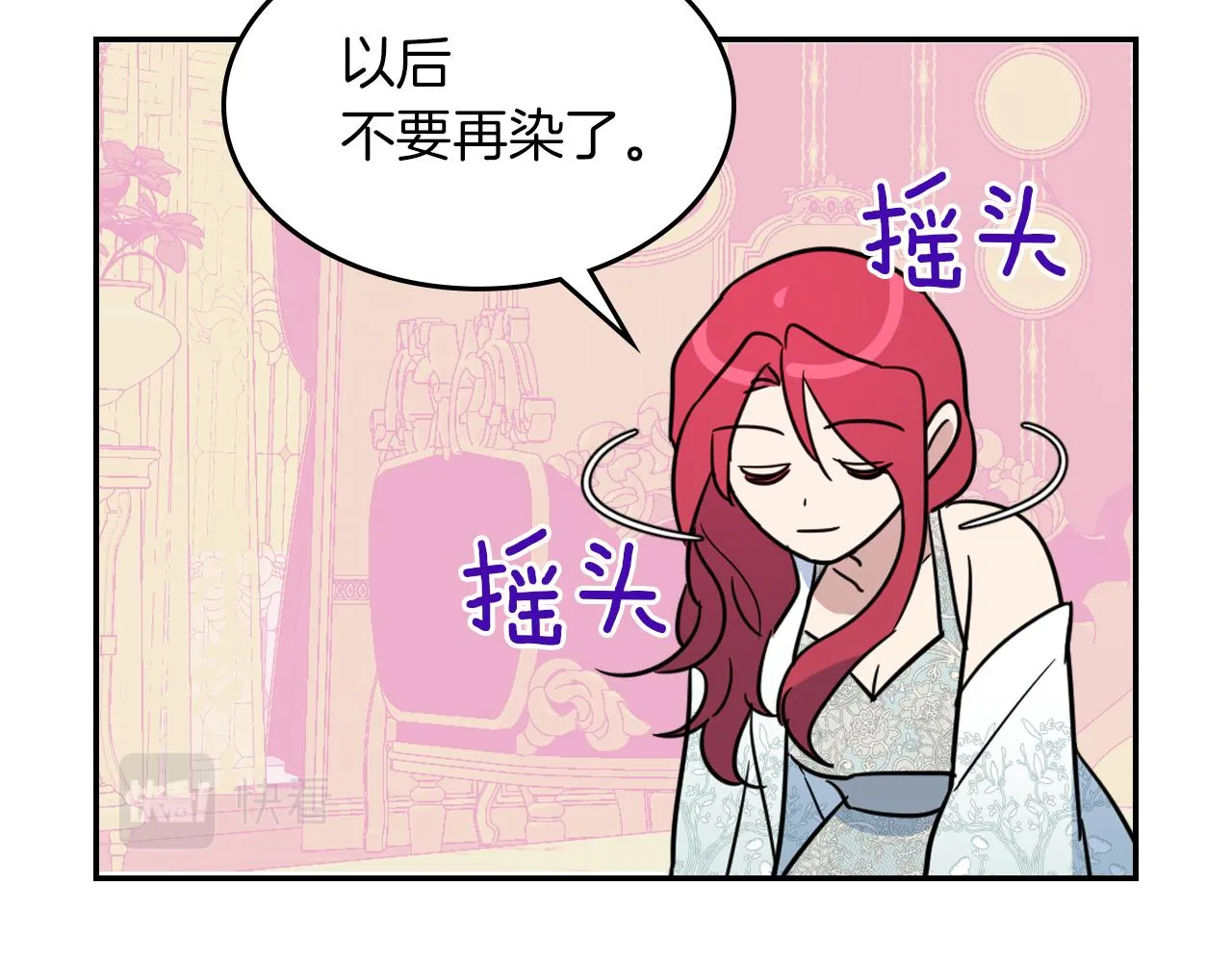第二季完结话 永不失效 第142页