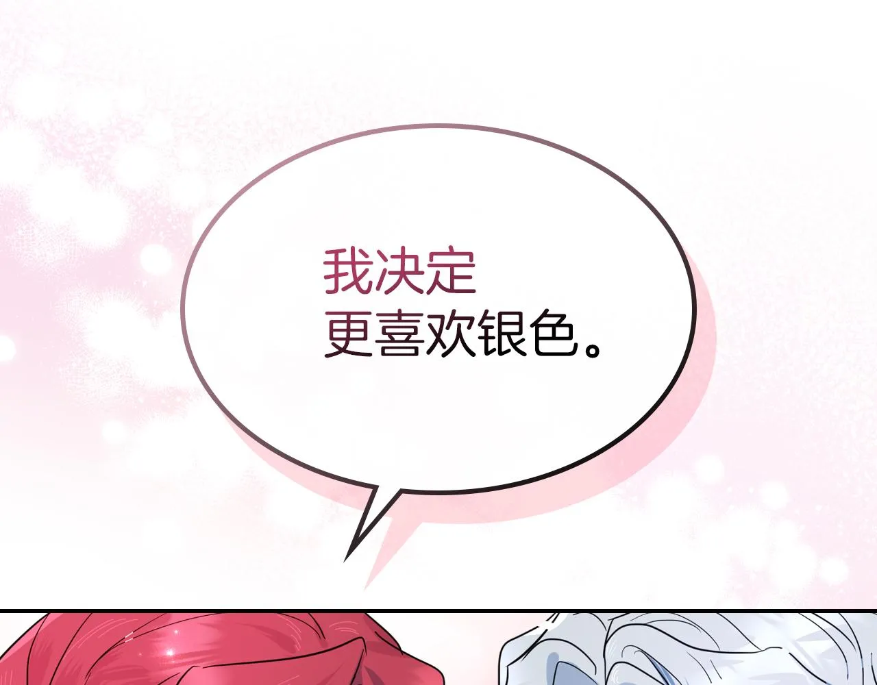 第二季完结话 永不失效 第145页