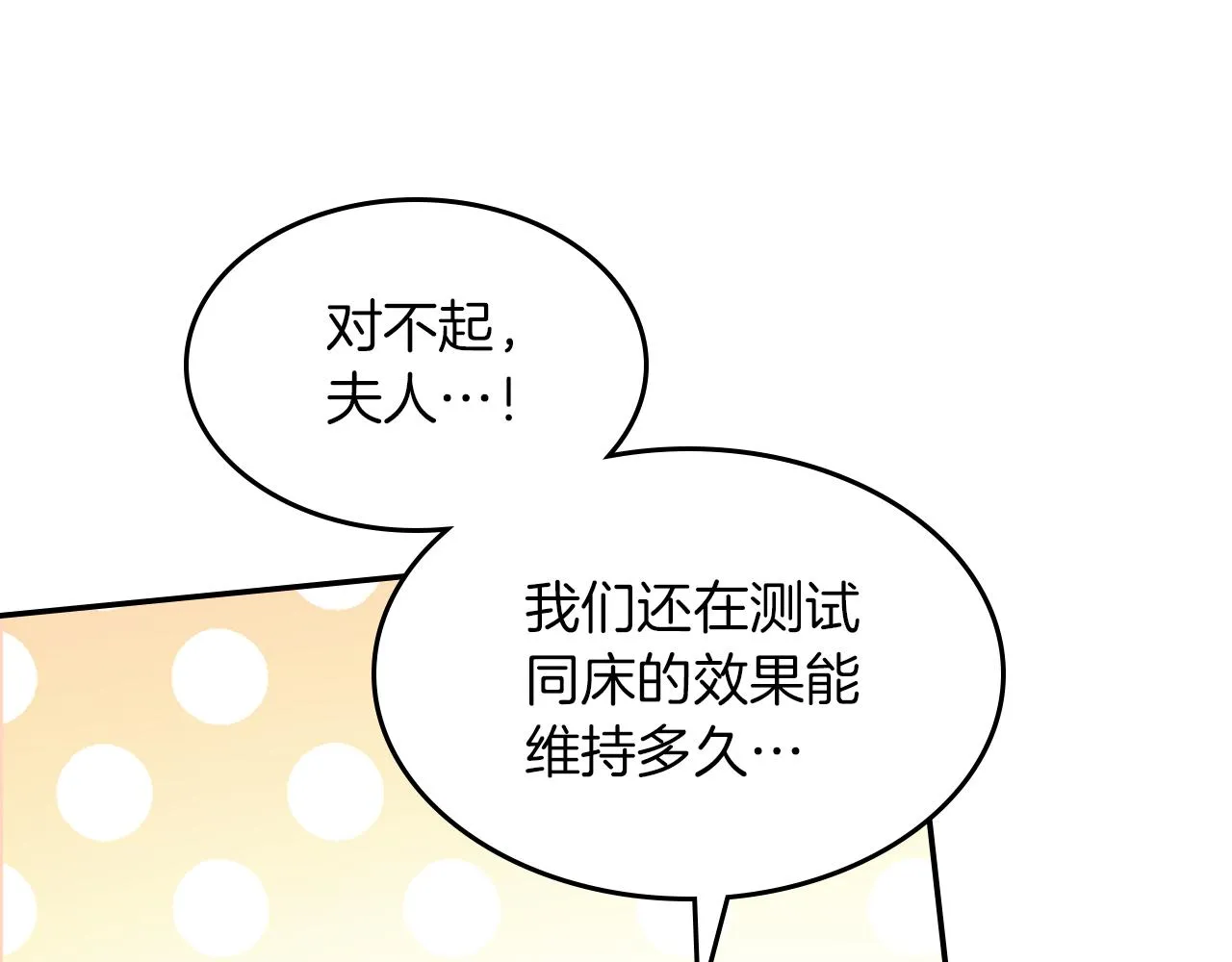 第二季完结话 永不失效 第154页