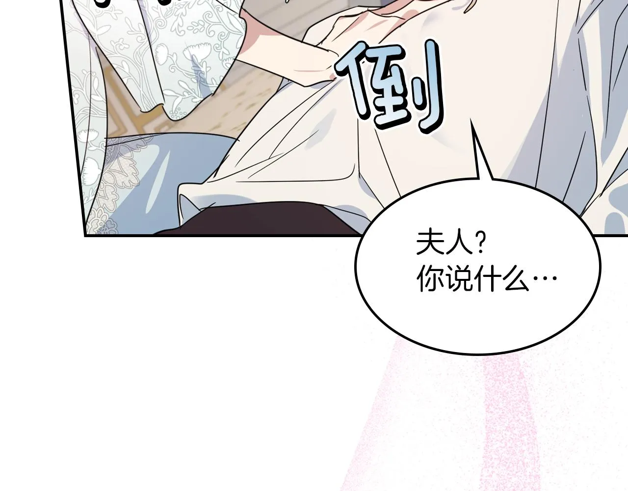 第二季完结话 永不失效 第160页