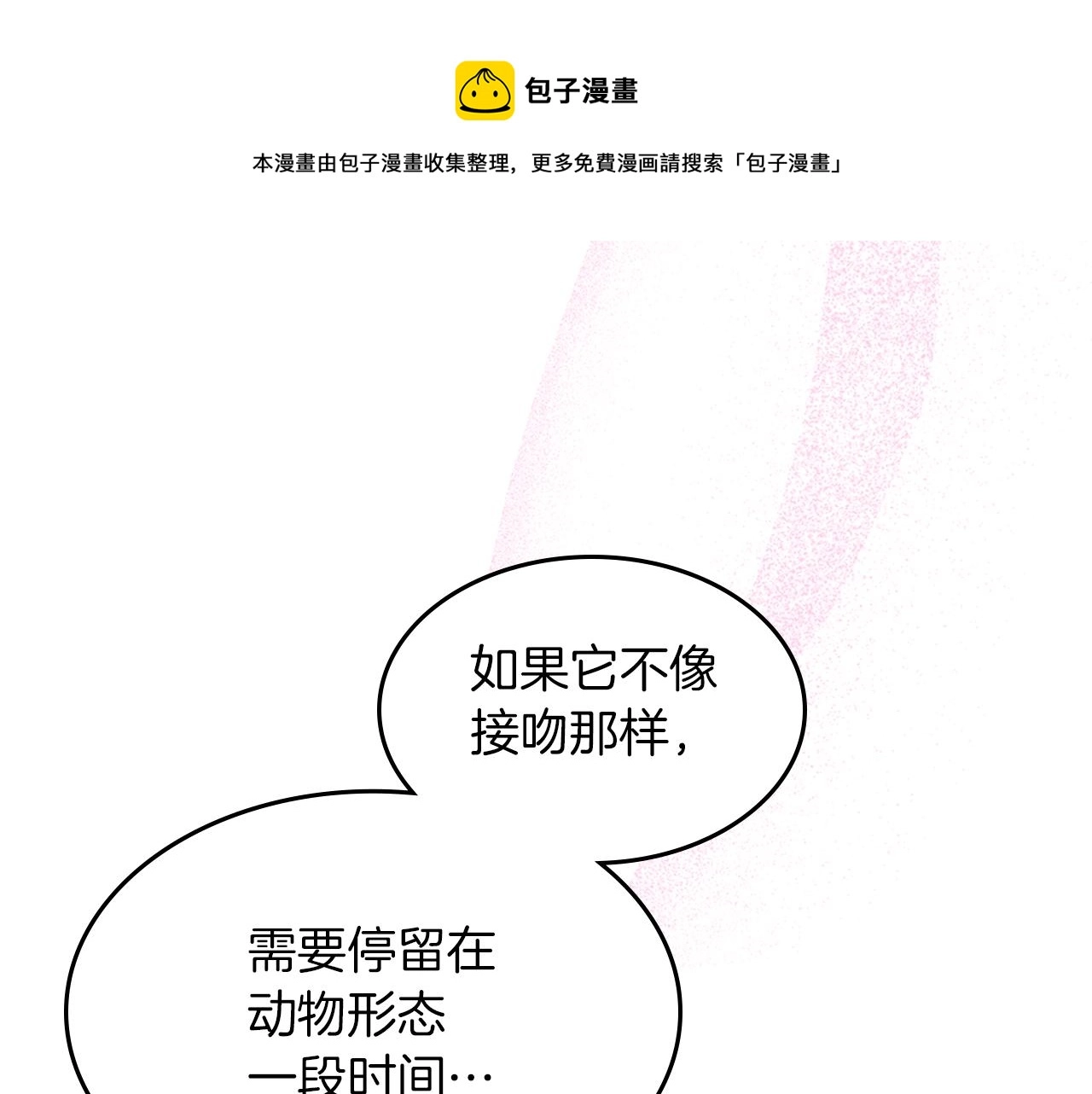 第二季完结话 永不失效 第161页