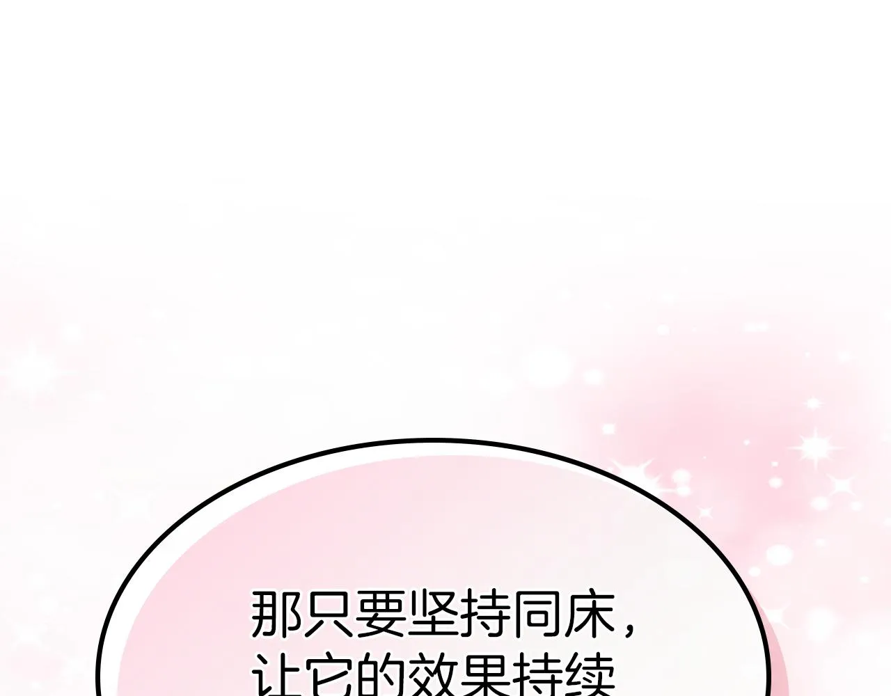 第二季完结话 永不失效 第164页