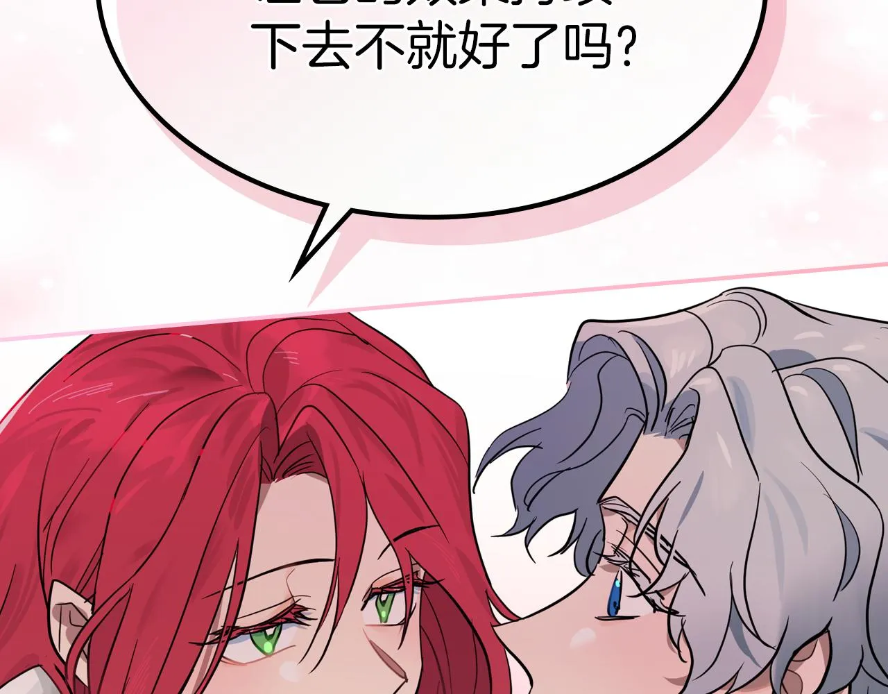 第二季完结话 永不失效 第165页
