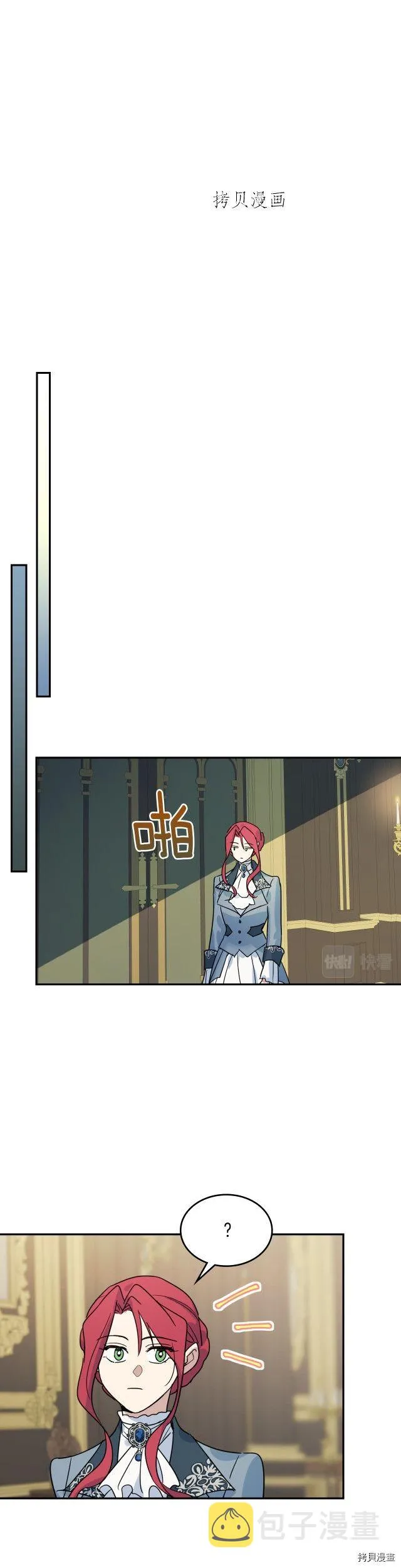 第84话 完美的同盟 第12页