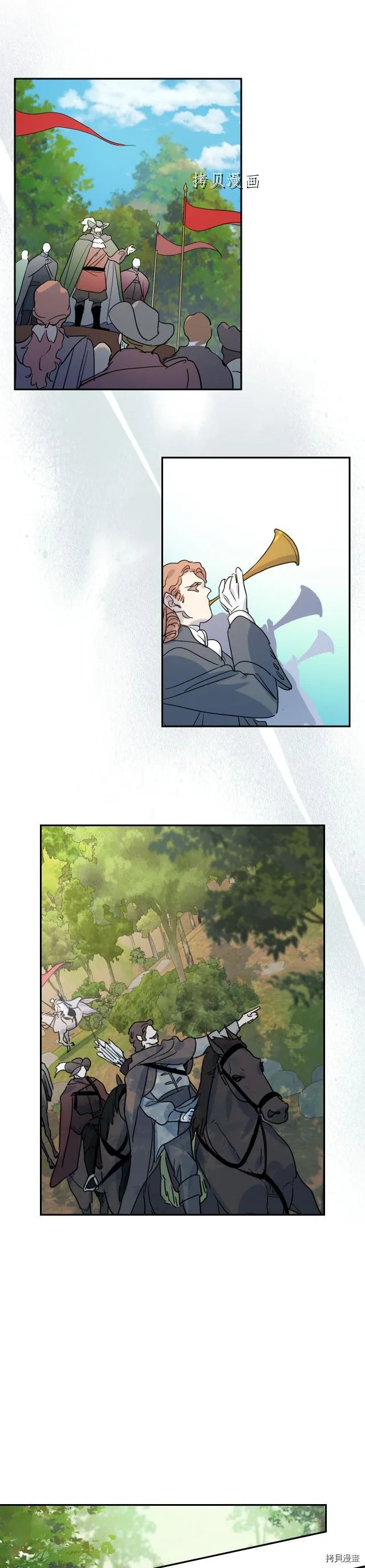 第84话 完美的同盟 第19页