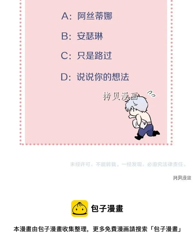 第84话 完美的同盟 第30页