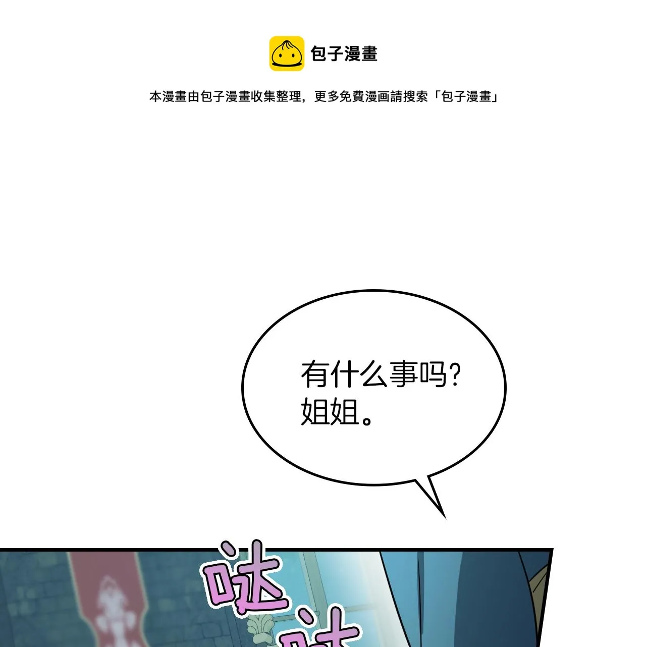 都83话 第二个玛蒂娜 第1页
