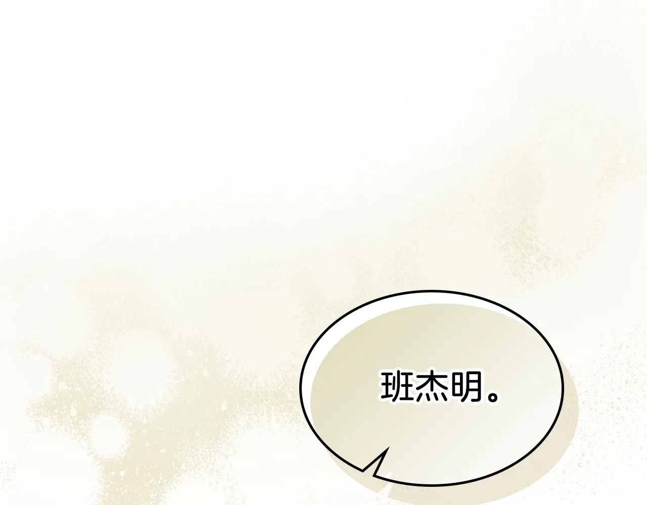 都83话 第二个玛蒂娜 第3页