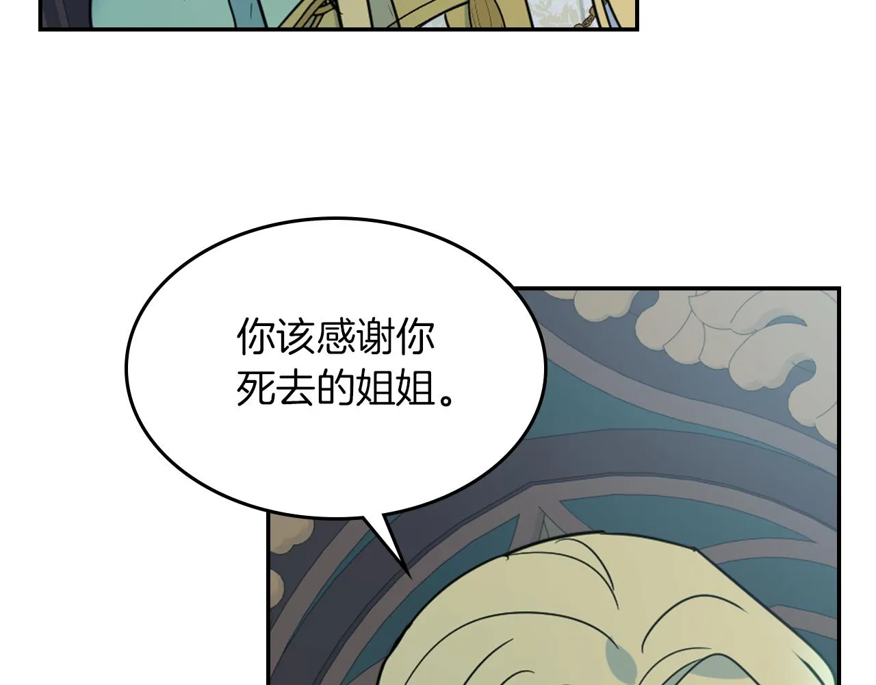 都83话 第二个玛蒂娜 第10页